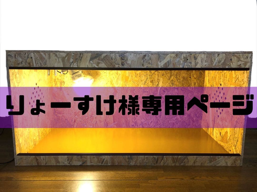 りょーすけ。ページ