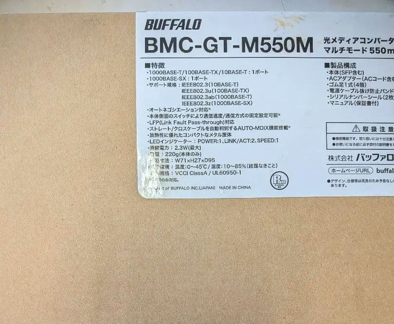 ことね　BUFFALO 光メディアコンバーター二点