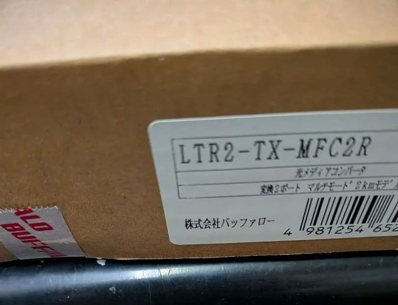 ことね　BUFFALO 光メディアコンバーター二点