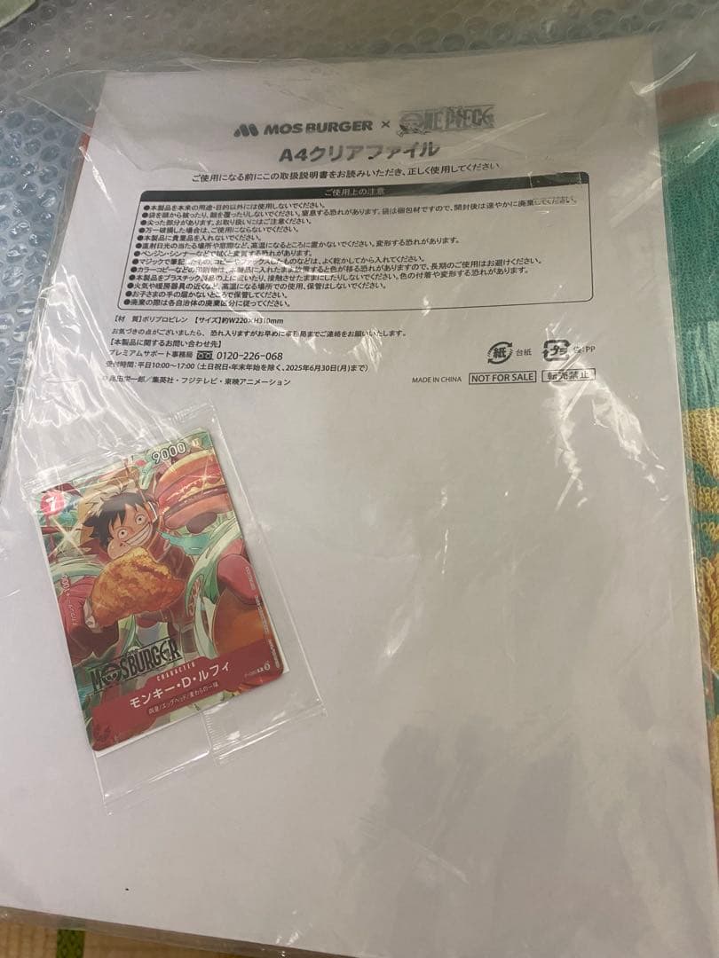 モンキー・D・ルフィ：モスバーガー P-080 新品未開封 ハンカチ&ファイル付