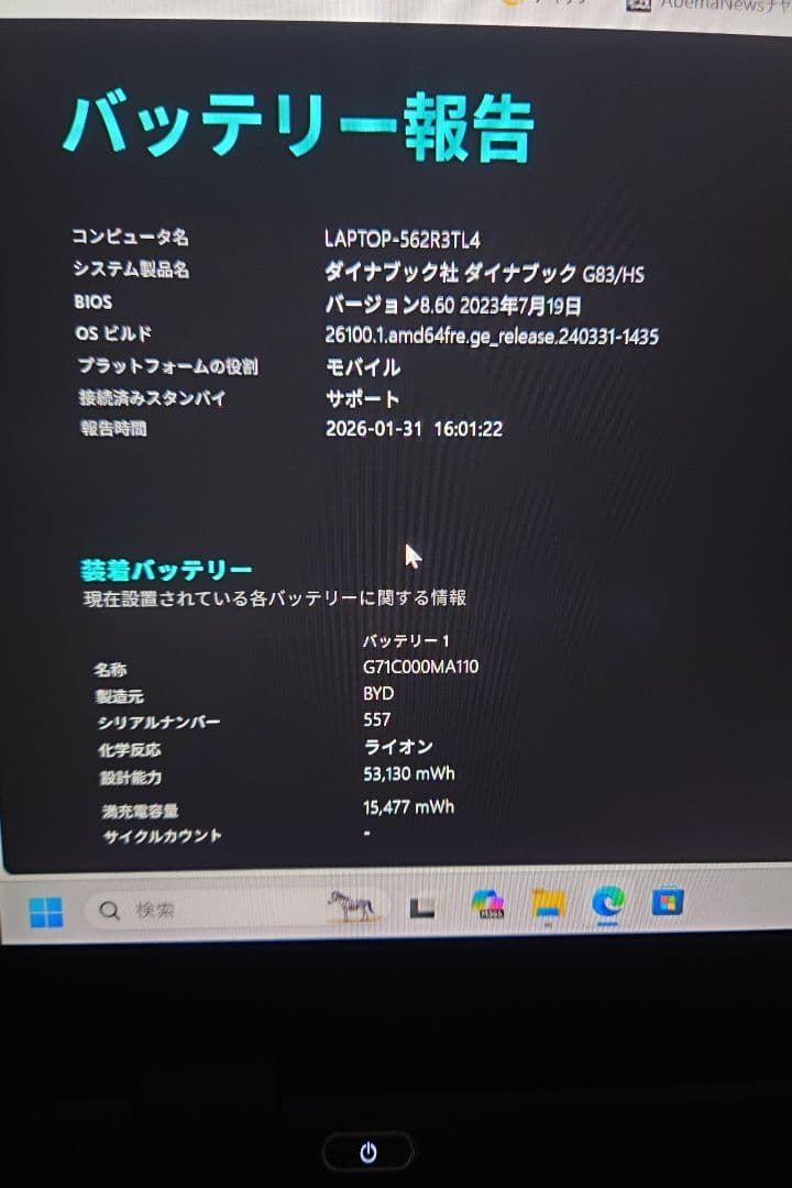 【超軽量】dynabook 第11世代CPU i5 Windows 11 Pro