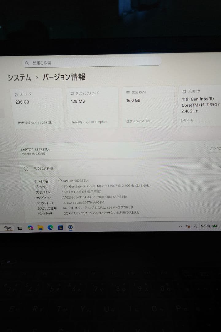 【超軽量】dynabook 第11世代CPU i5 Windows 11 Pro