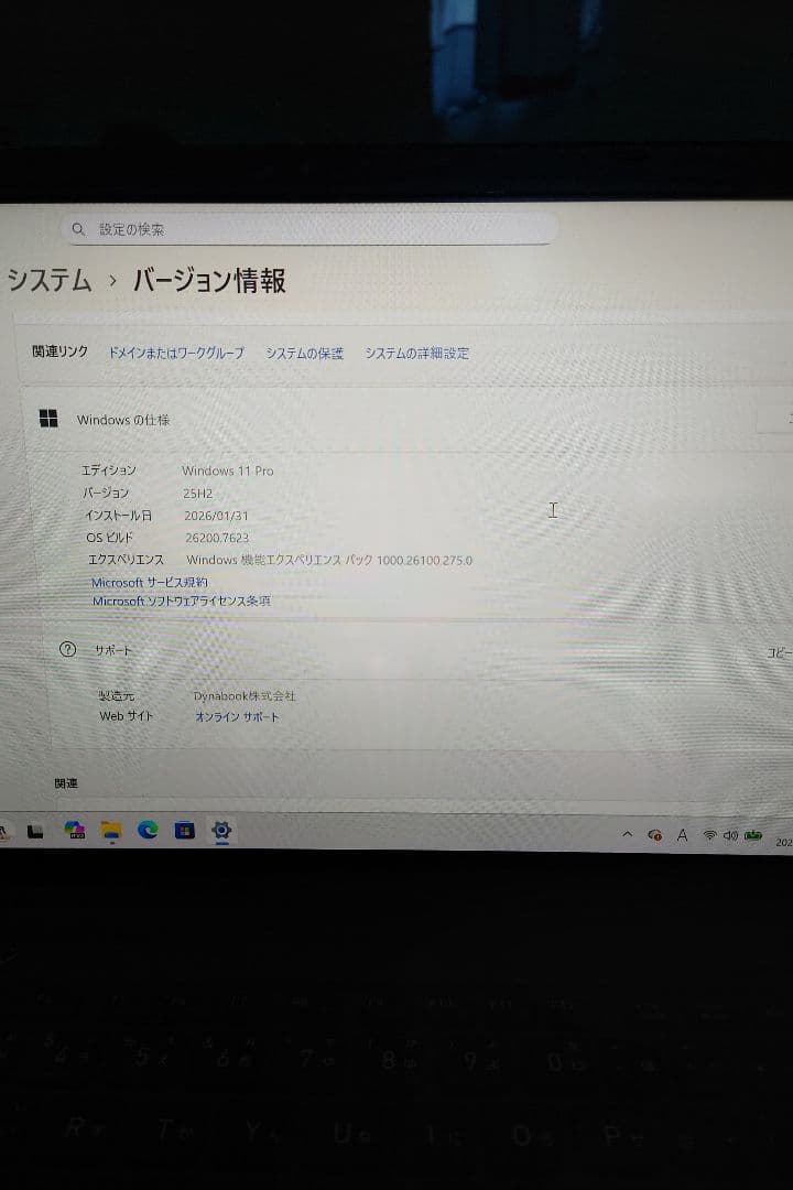 【超軽量】dynabook 第11世代CPU i5 Windows 11 Pro