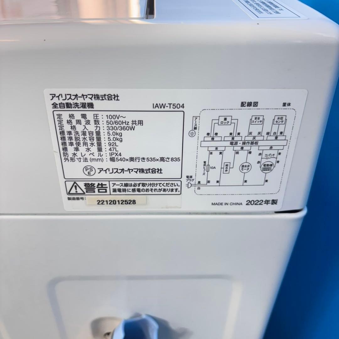 733 2022年製　洗濯機　5キロ 小型　一人暮らし　関東配送無料　格安