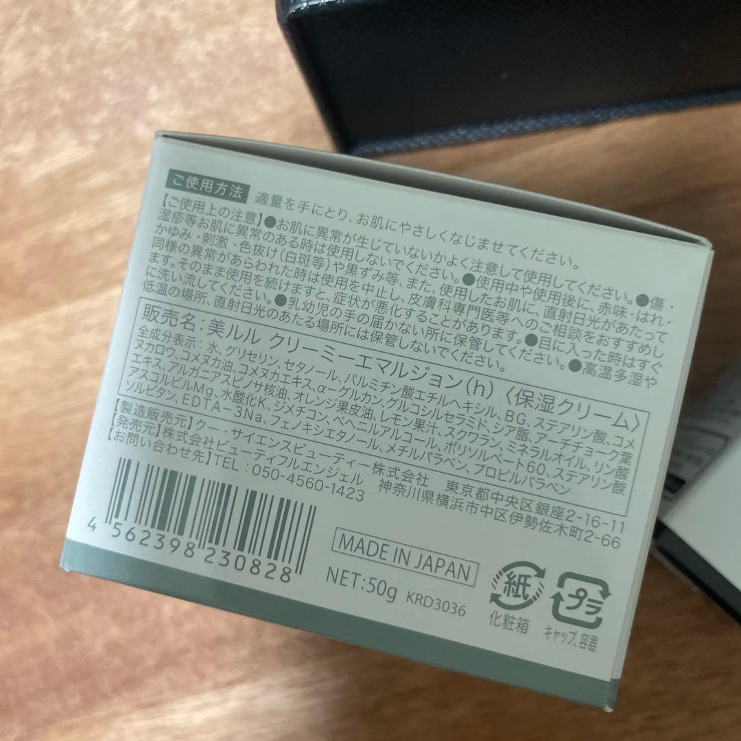 美ルル　美顔器　おまけつき