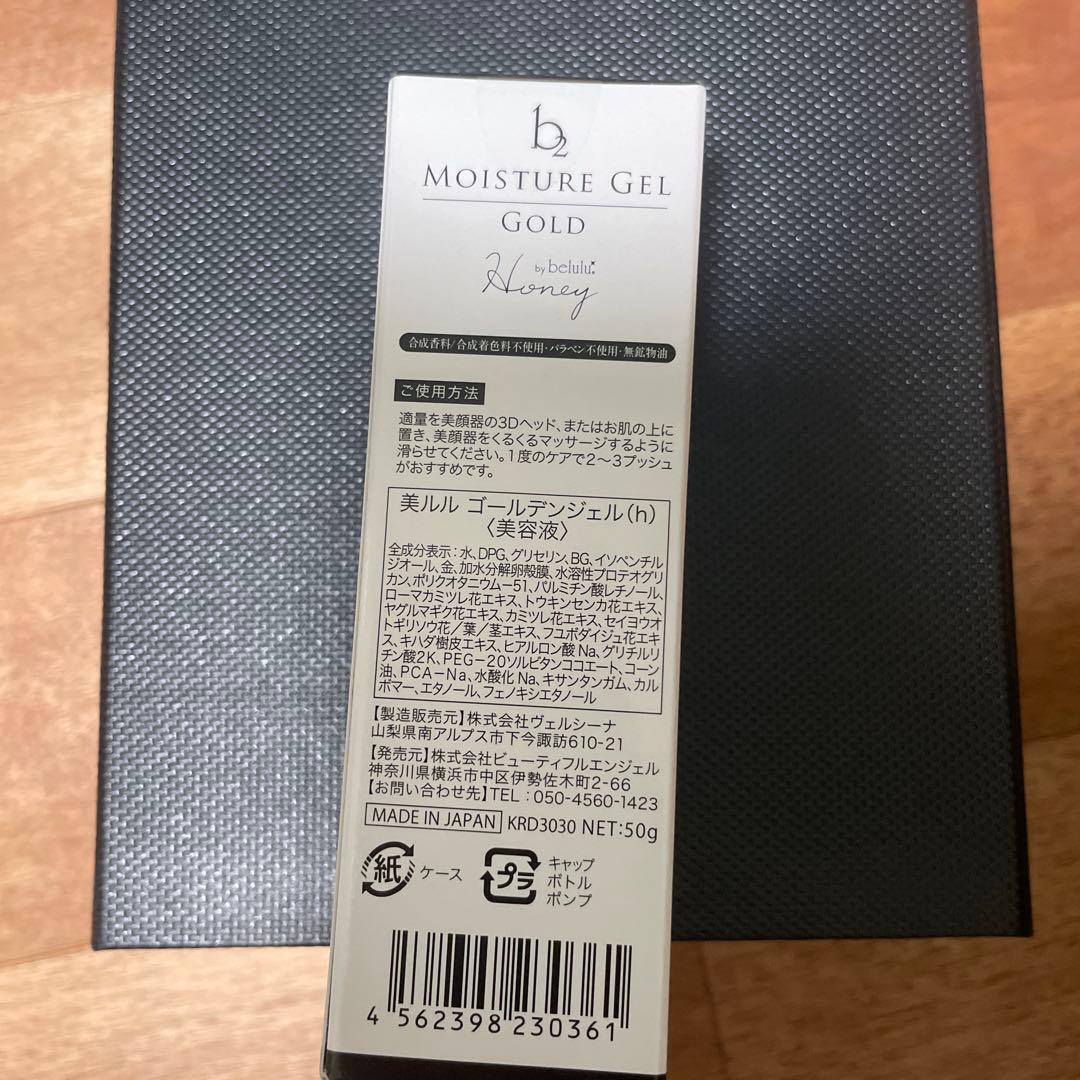 美ルル　美顔器　おまけつき