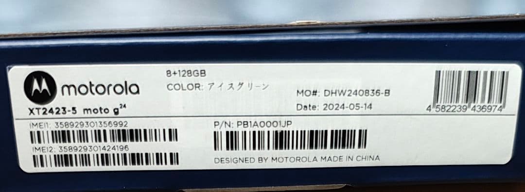 motorola moto G24 アイスグリーン