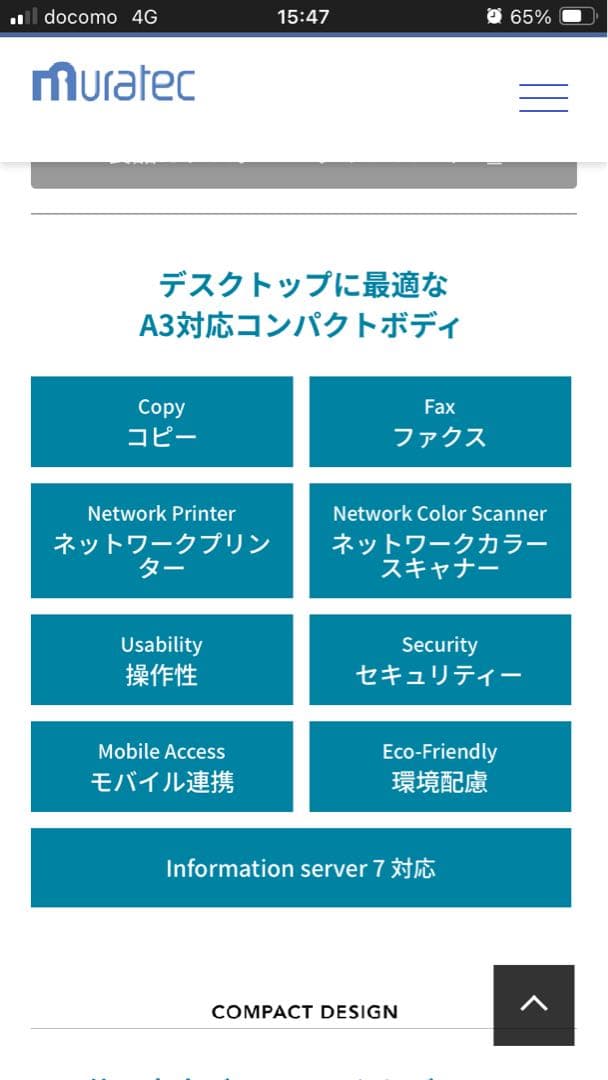 値下げ❗️個人事業主向け　 ムラテック　MFX5209