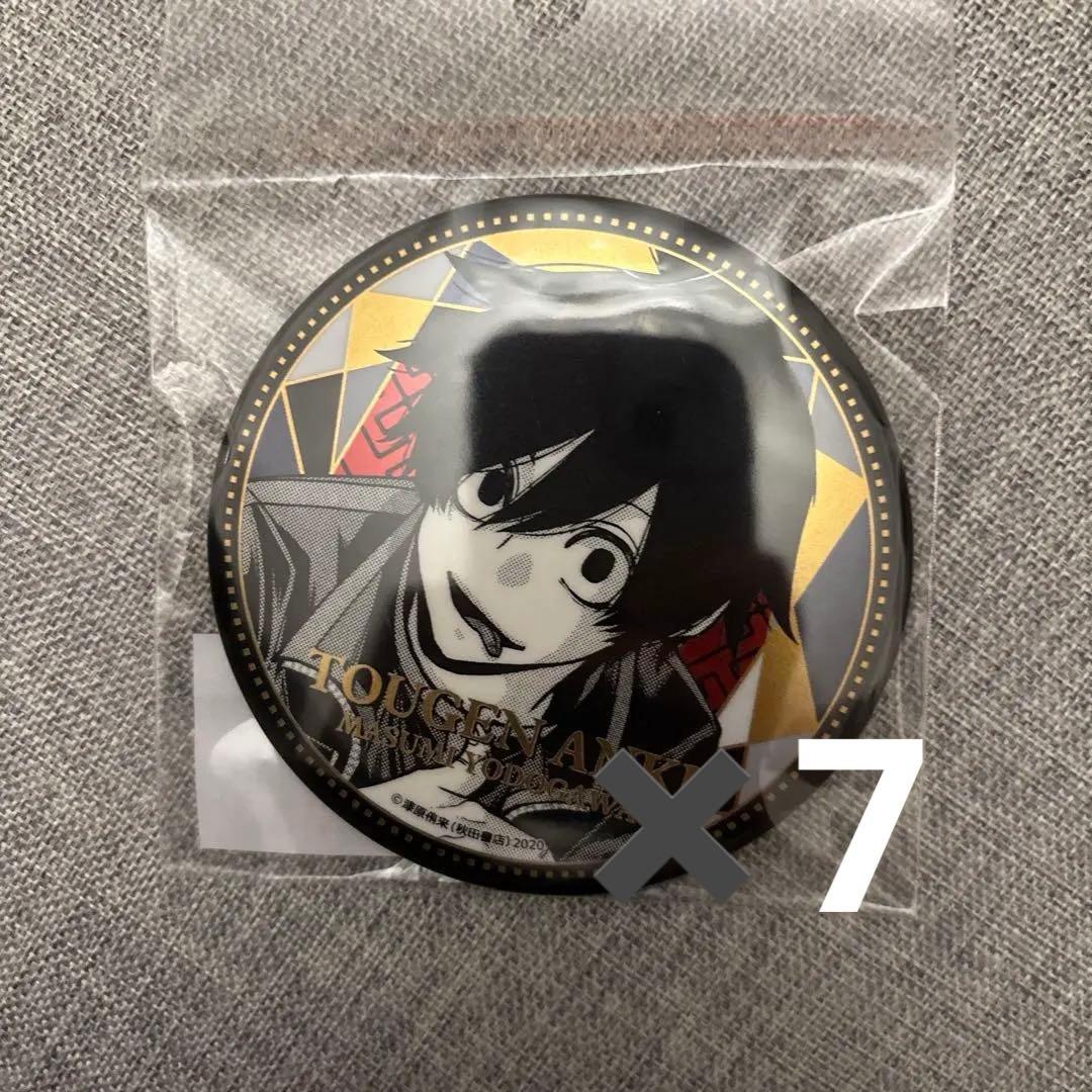 秋田書店 TSUTAYA 桃源暗鬼 淀川真澄 メタリック缶バッジ　7点