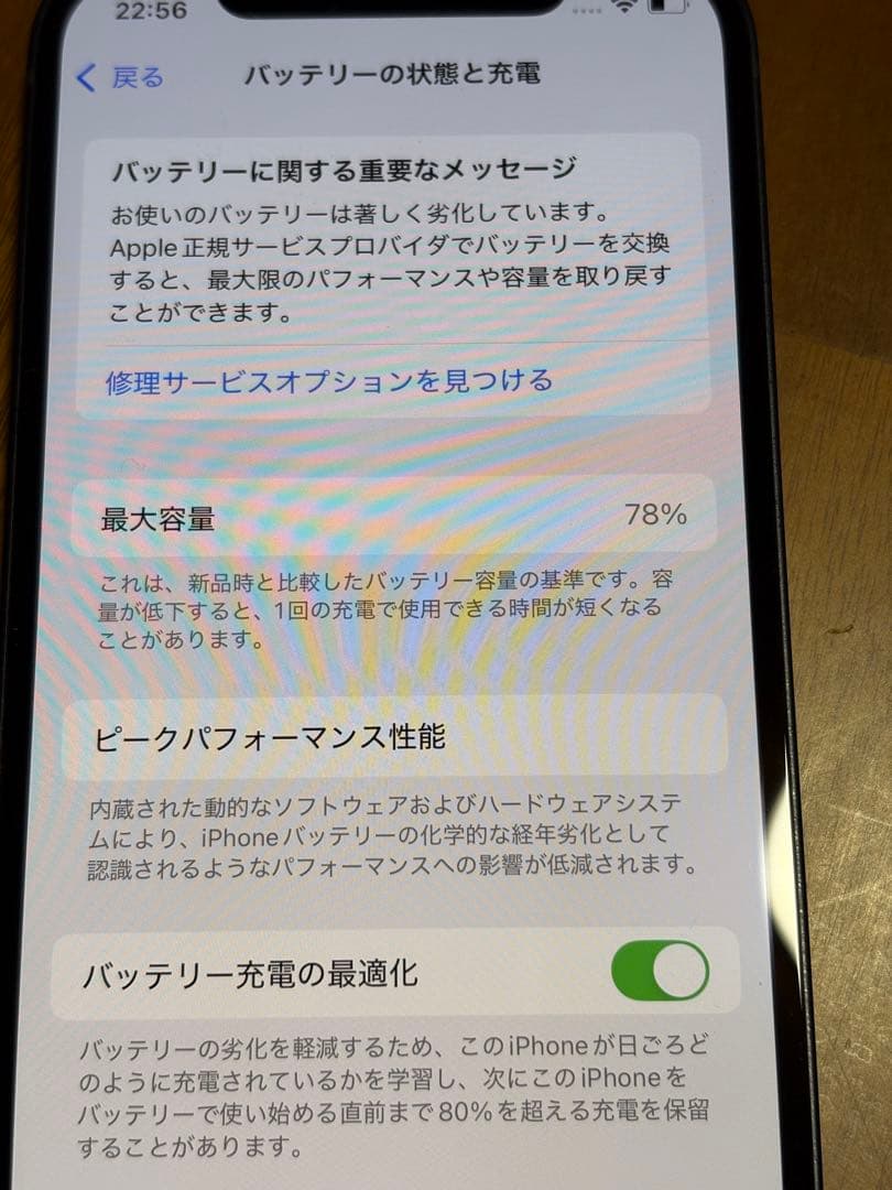 Apple iPhone 12 ブラック　（ジャンク扱い）