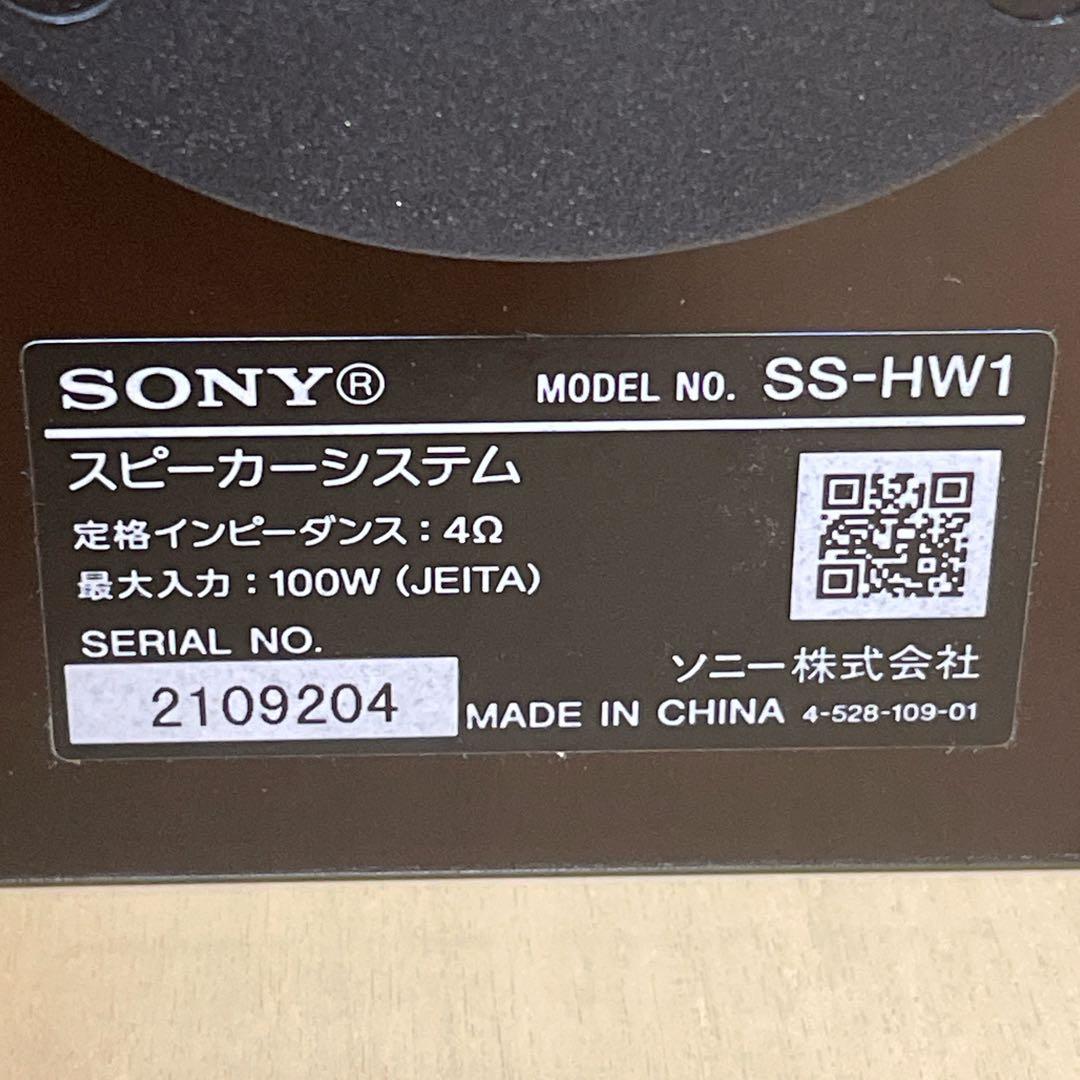 【連番✨】ソニー SS-HW1 スピーカーシステム (2台1組) ハイレゾ対応