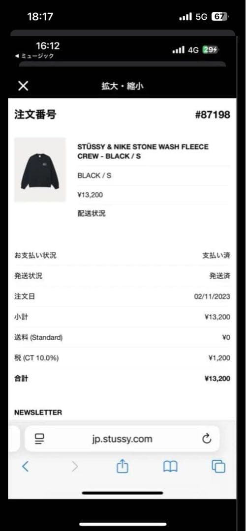 Stussy Nike 上下セットアップ　サイズS