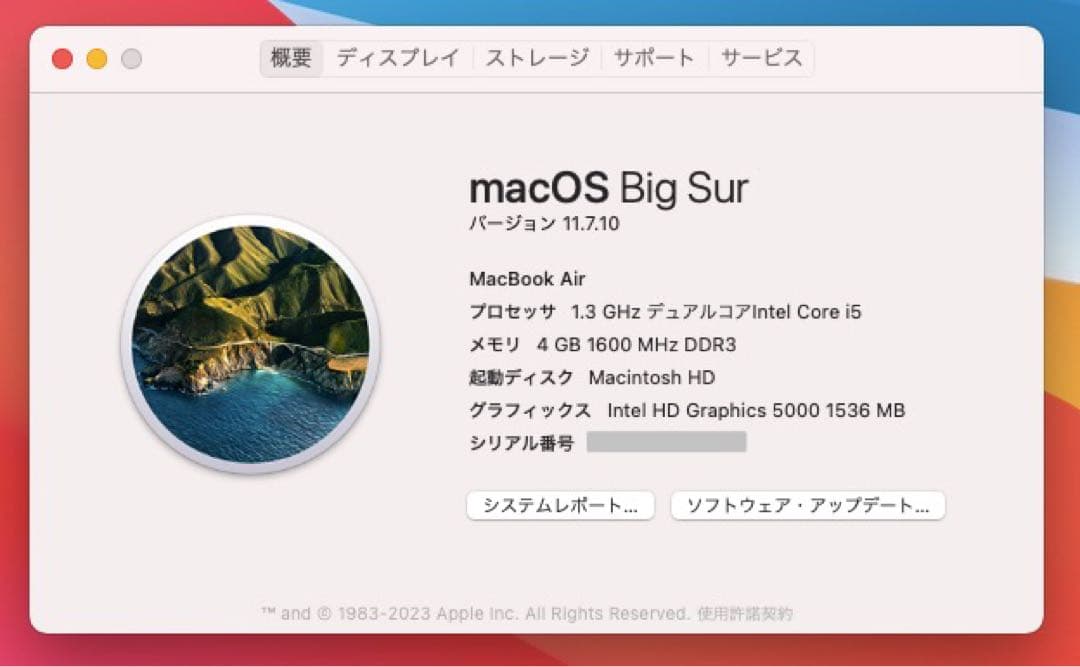 MacBook Air 13インチ 2013年