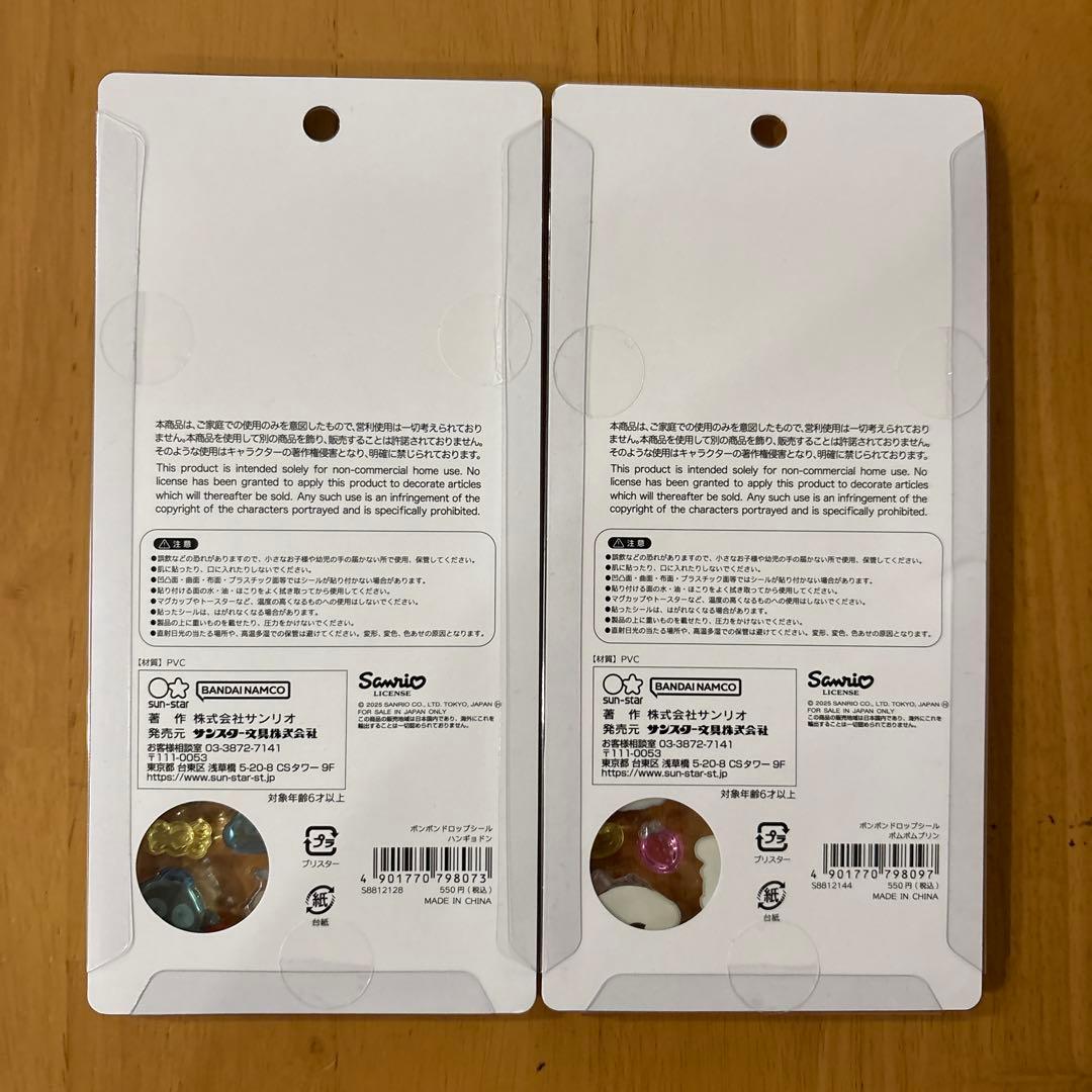 【正規品】 ボンボンドロップシール ボンドロ サンリオ キティ マイメロ