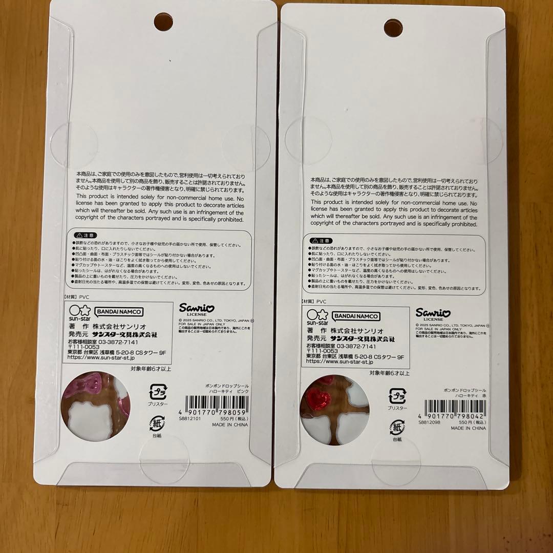 【正規品】 ボンボンドロップシール ボンドロ サンリオ キティ マイメロ