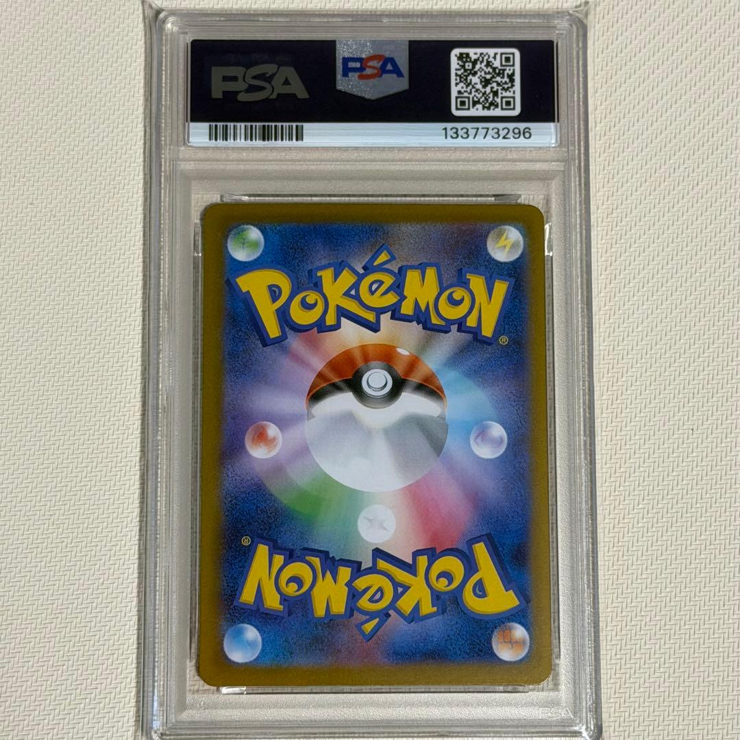 ポケモンカード　メガサメハダーex sar PSA10