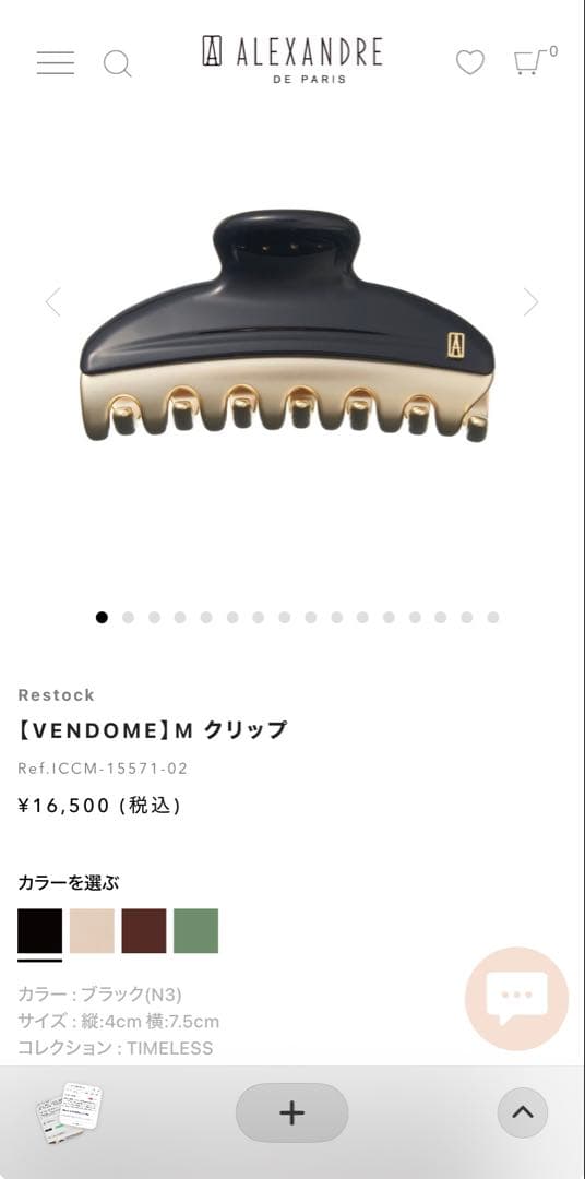 ALEXANDRE DE PARIS クリップ ブラック