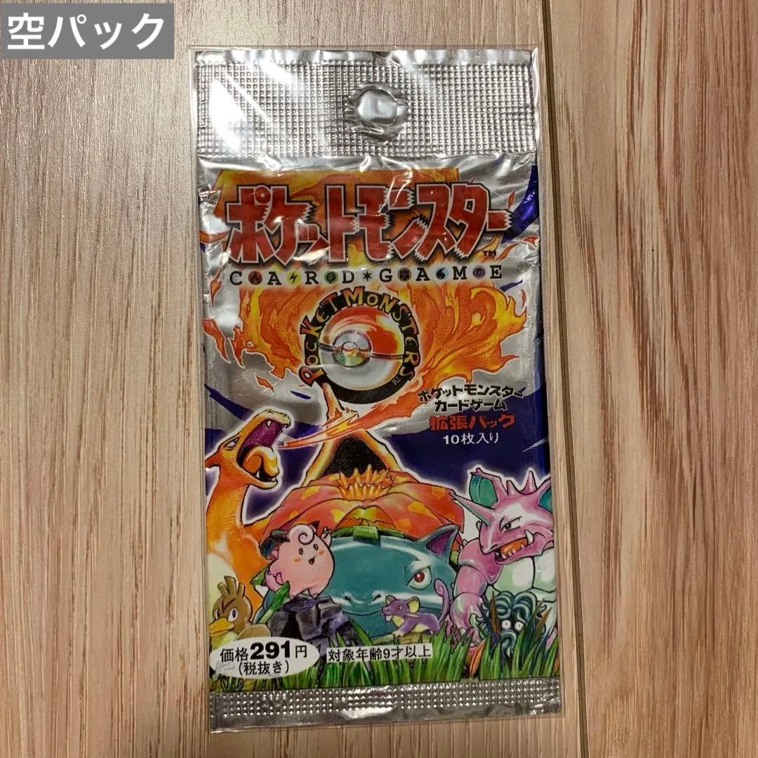 ポケモンカード旧裏 初期 第一弾 拡張パック 開封済 空パック