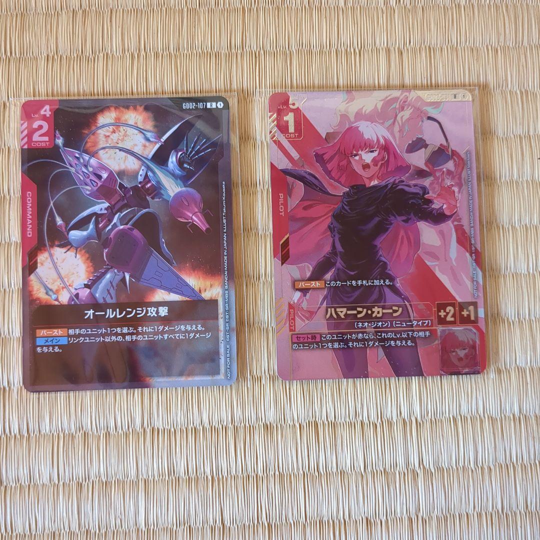 NTハマーンプロモセット