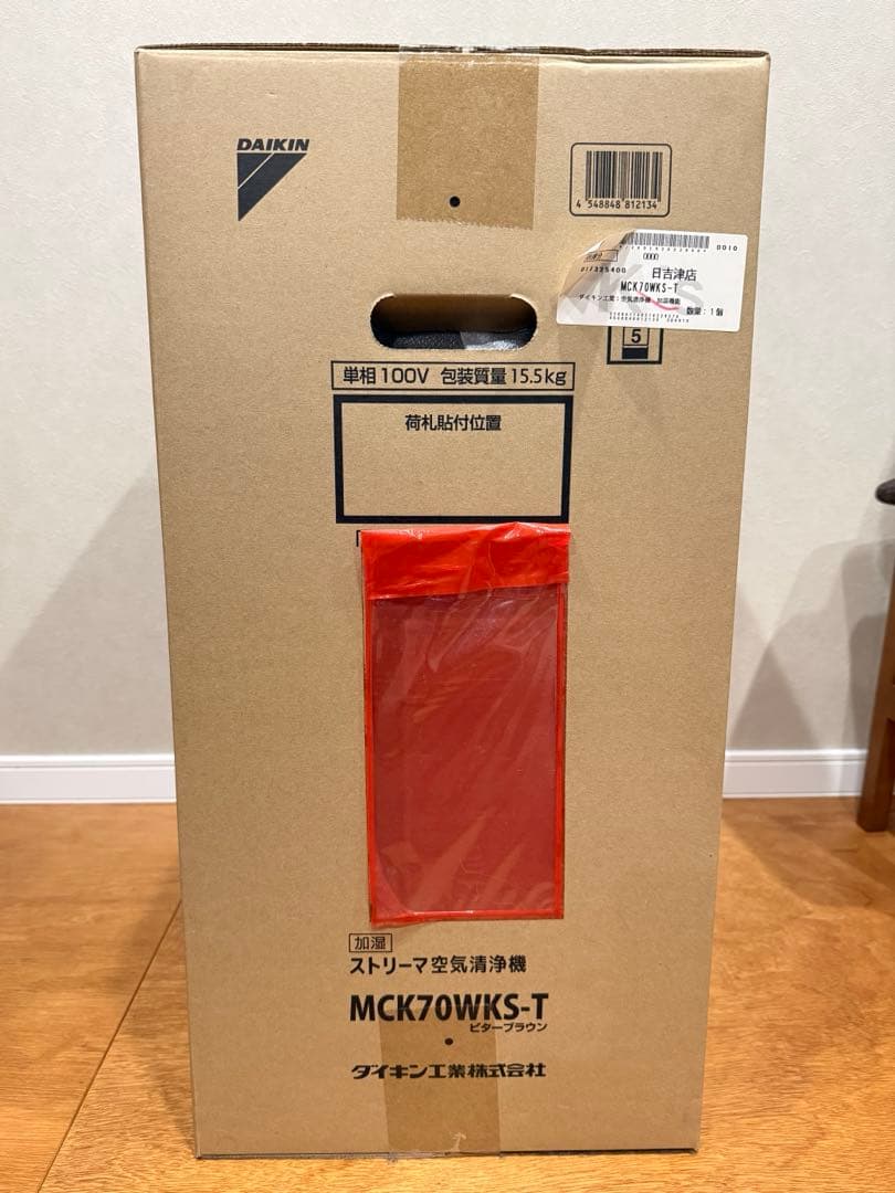 新品未使用 DAIKIN 空気清浄機MCK70WKS-T ビターブラウン