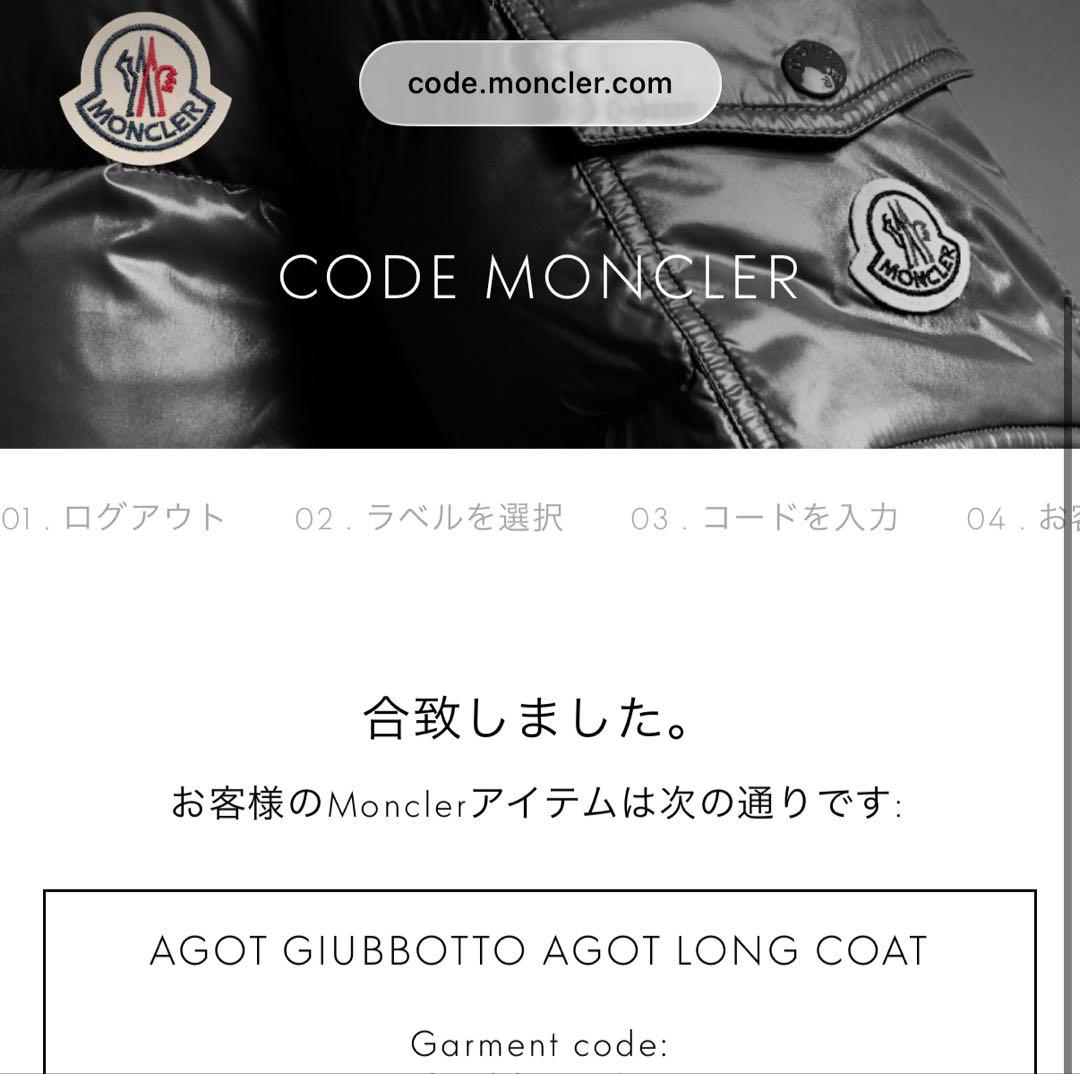 MONCLER モンクレール ロングダウン ENFANT 14A 大人着用可能