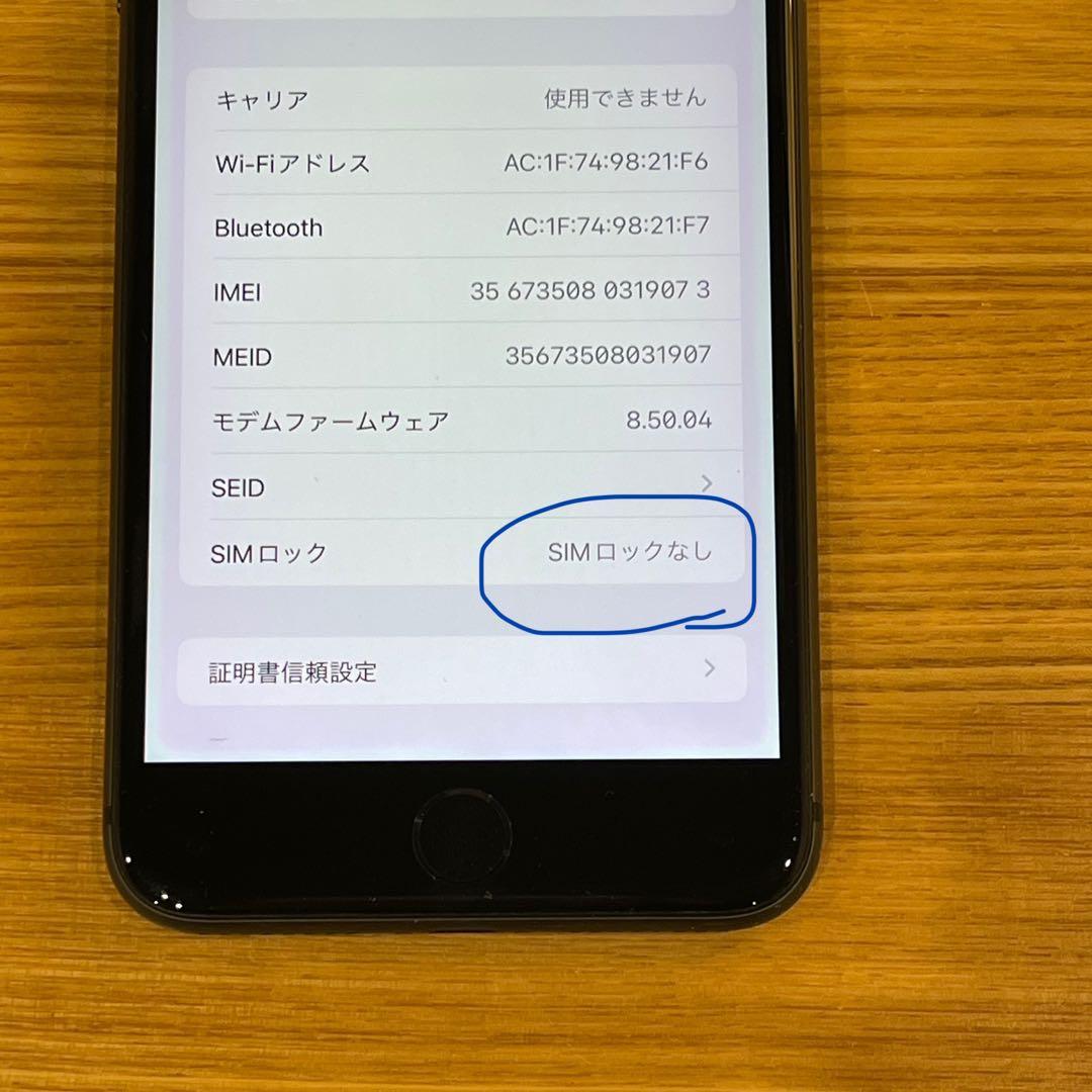 iPhone 8Plus 匿名発送　64G ￼最大充電容量75% SIMフリー