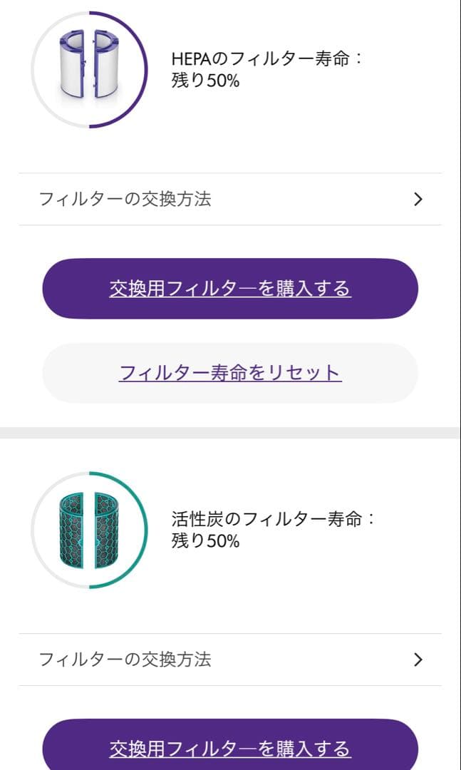 ダイソンDyson Pure Hot + Cool ブラック