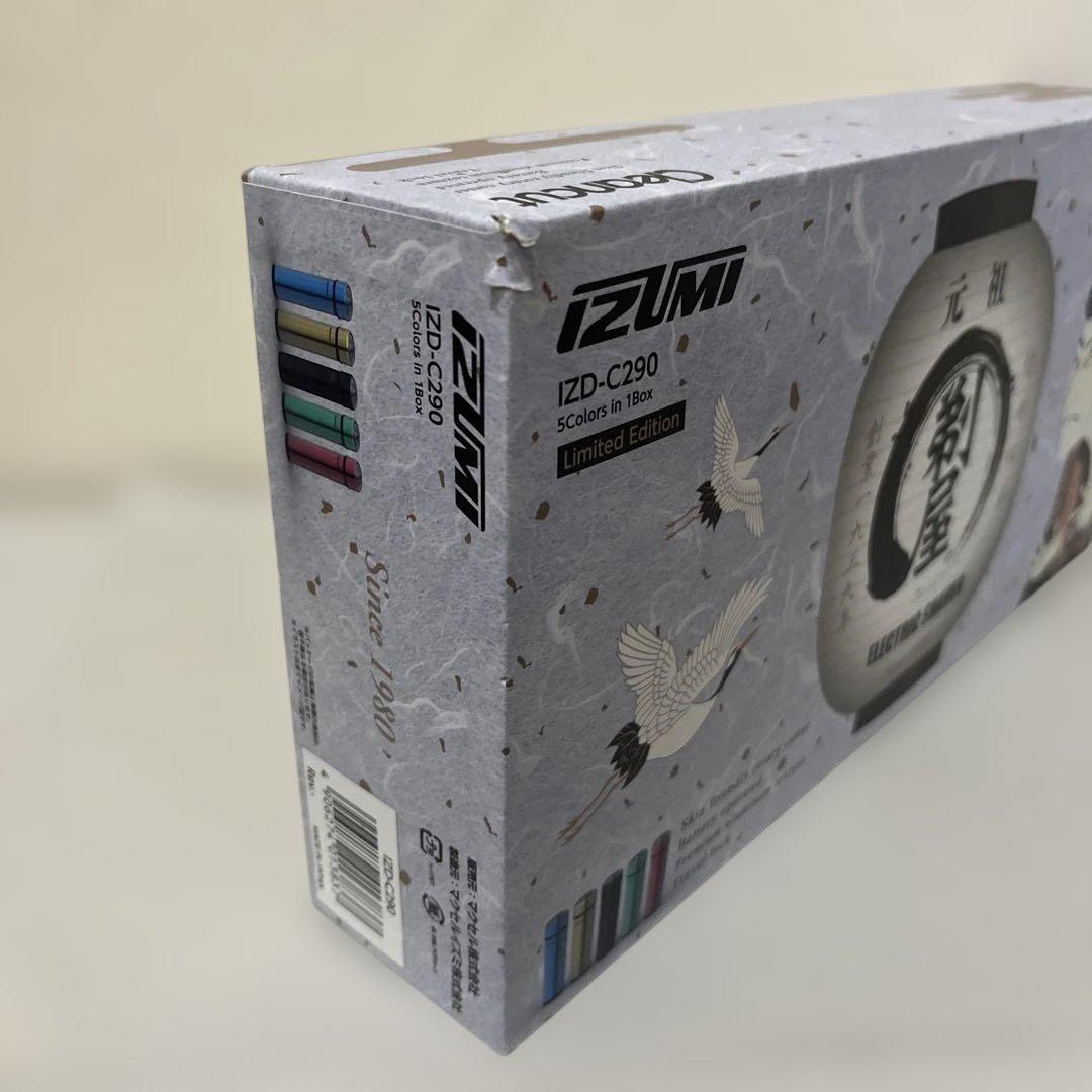 【新品】　限定品　マクセルイズミ IZD-C290 ５色 浮世絵風和柄パッケージ