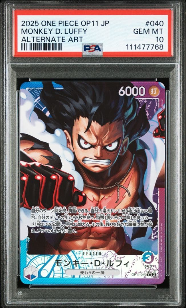 PSA10 モンキー・D・ルフィ L-P [OP11-040] 神速の拳