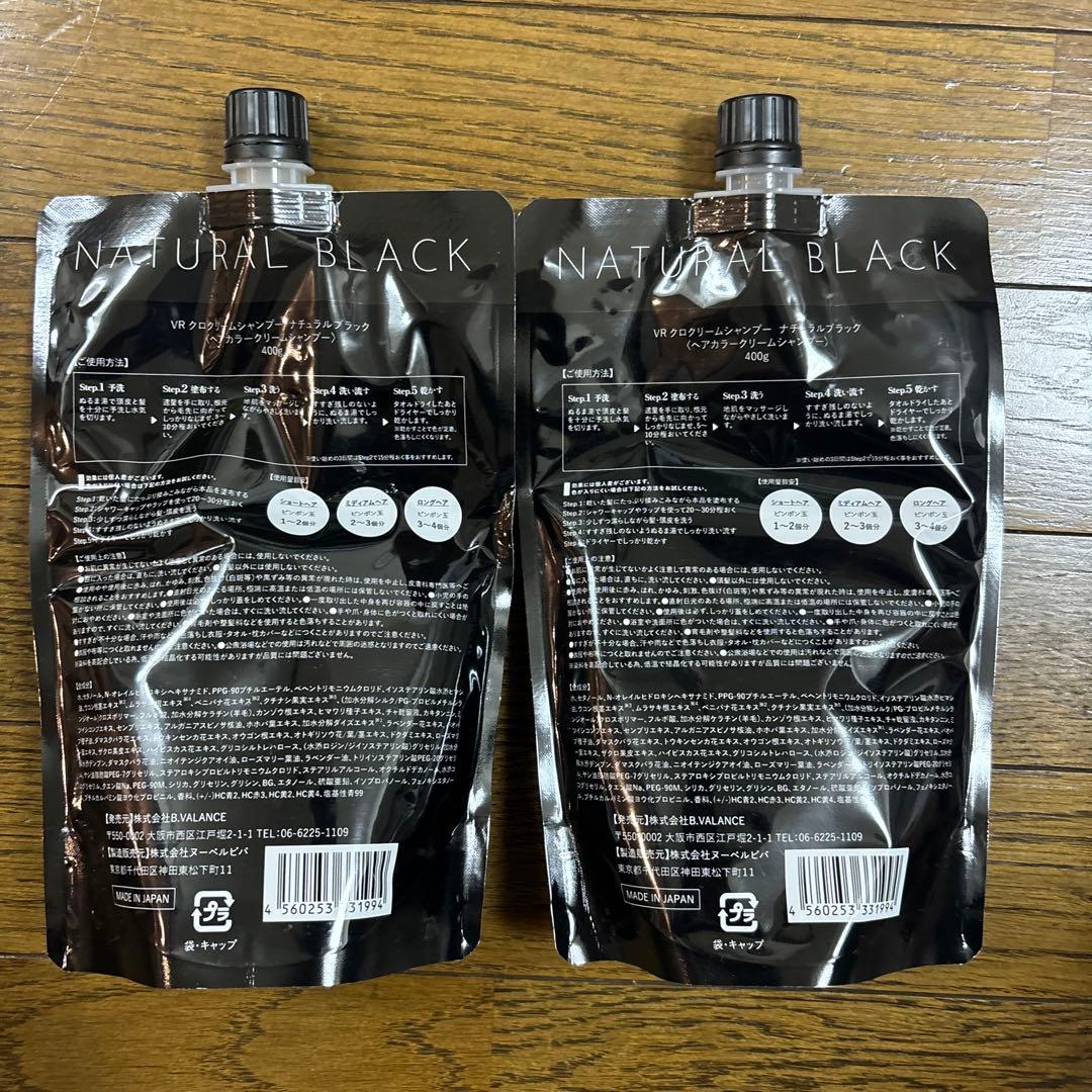 KURO クリームシャンプー 400g 2個セット　ナチュラルブラック