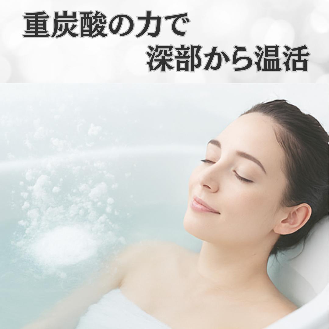 薬用 ホットタブ 重炭酸湯 Classic 90錠入×4個