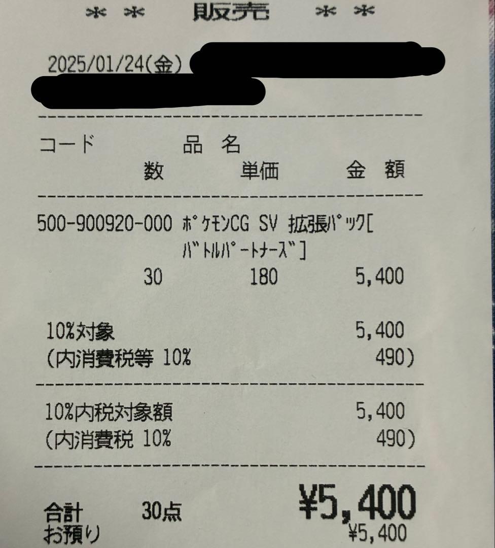 K*a様 テラスタルフェスex 1BOX & バトルパートナーズ 1BOX