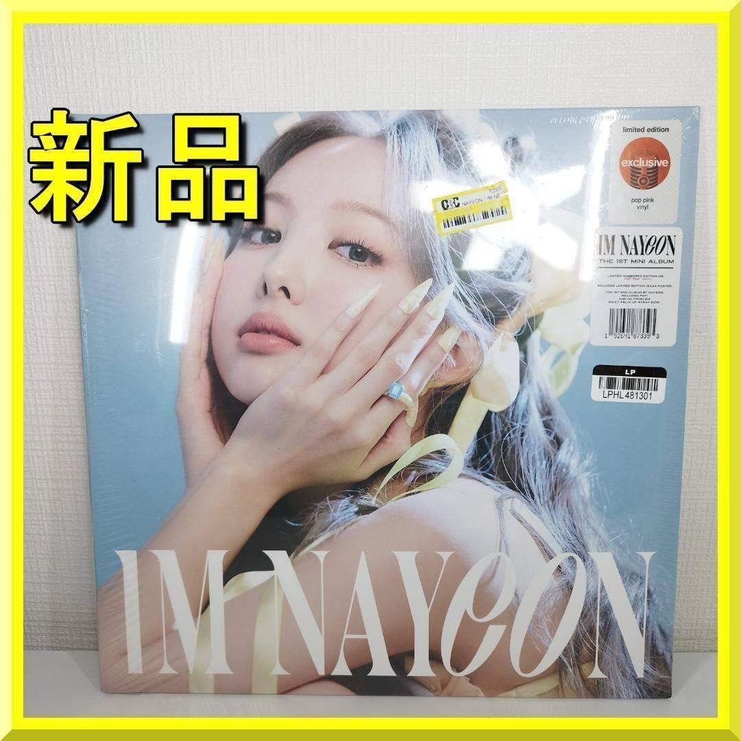 IM NAYEON レコード TWICE 限定品 K-POP 新品 hTO3