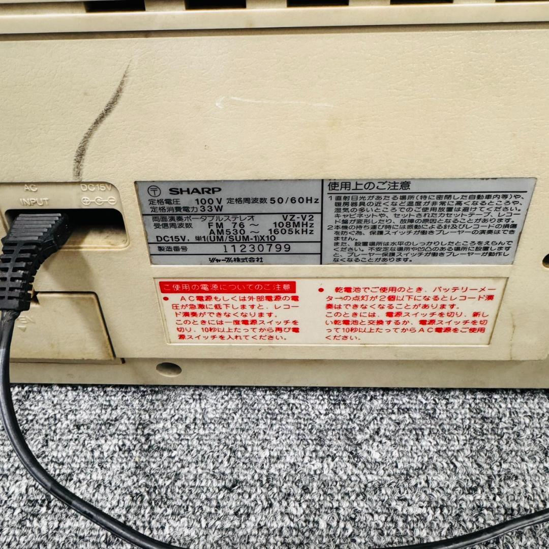 通電確認 SHARP シャープ VZ-V2 ラジカセ レコード