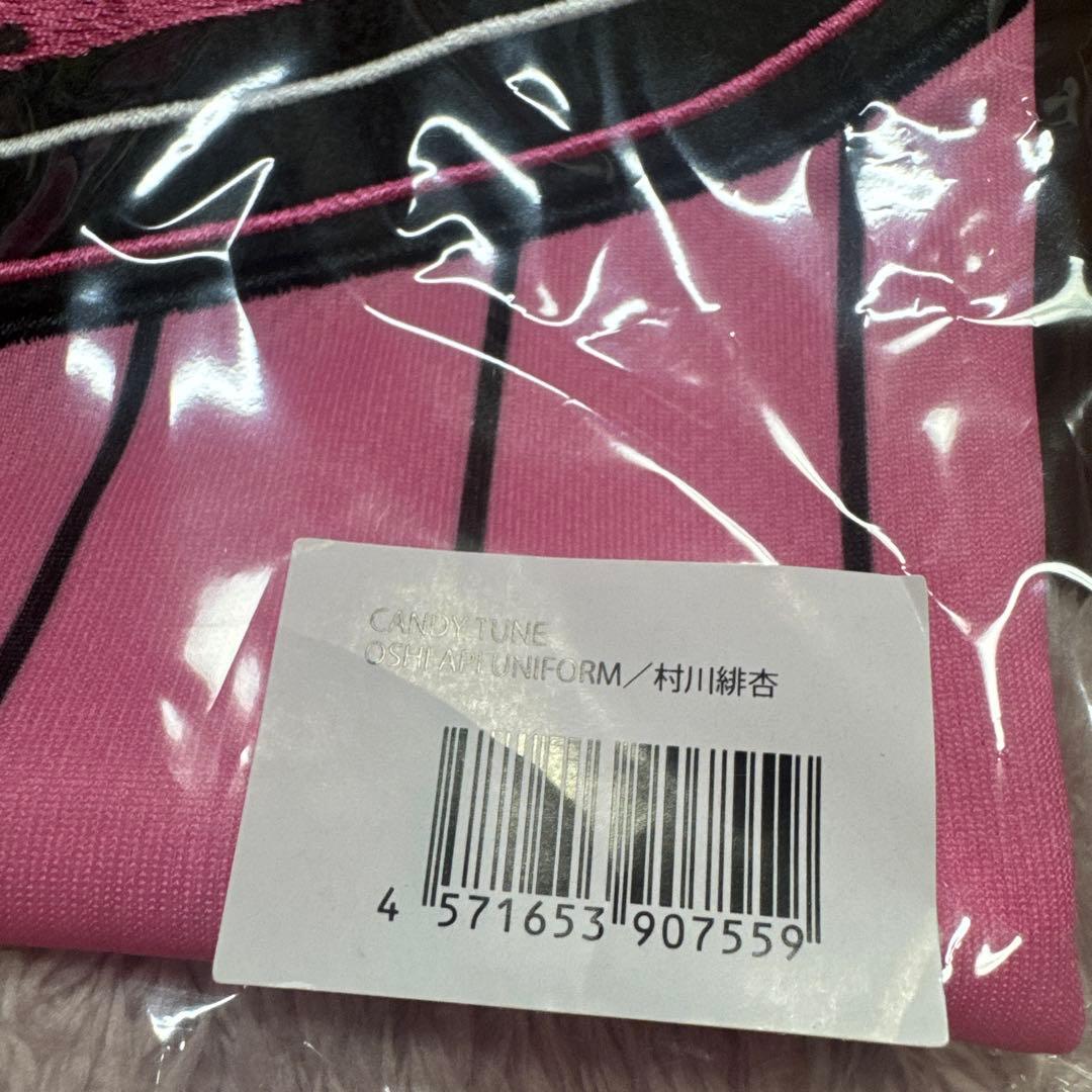 CANDY TUNE きゃんちゅー　推しアピ　ユニフォーム　村川緋杏