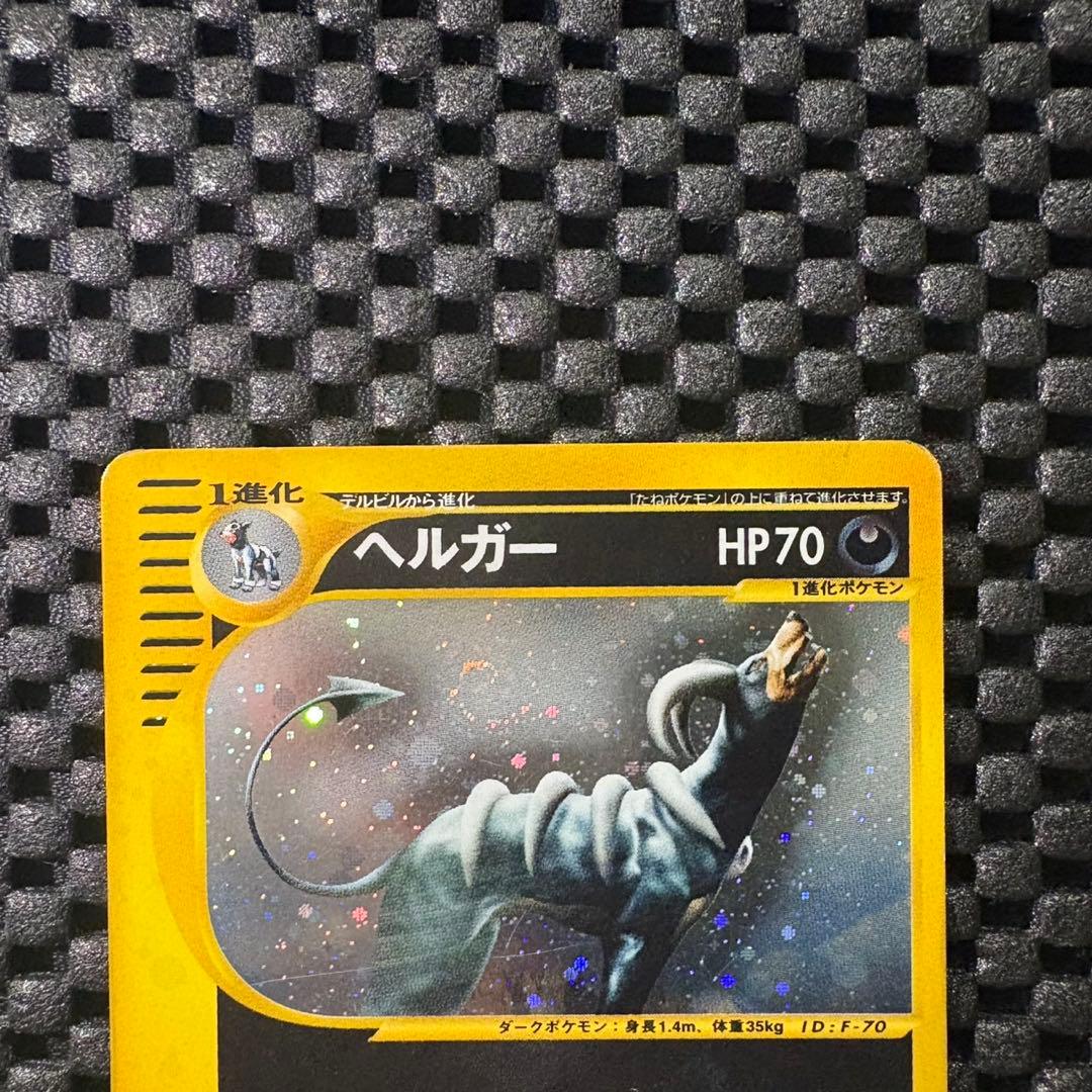 ポケモンカード　eカード ヘルガー　キラ　神秘なる山