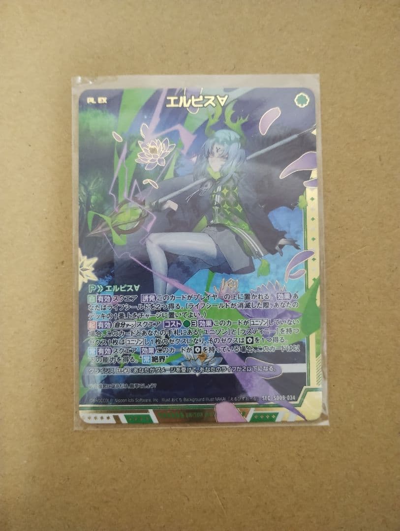 ゼクス　Z/X　SEC エルピス∀