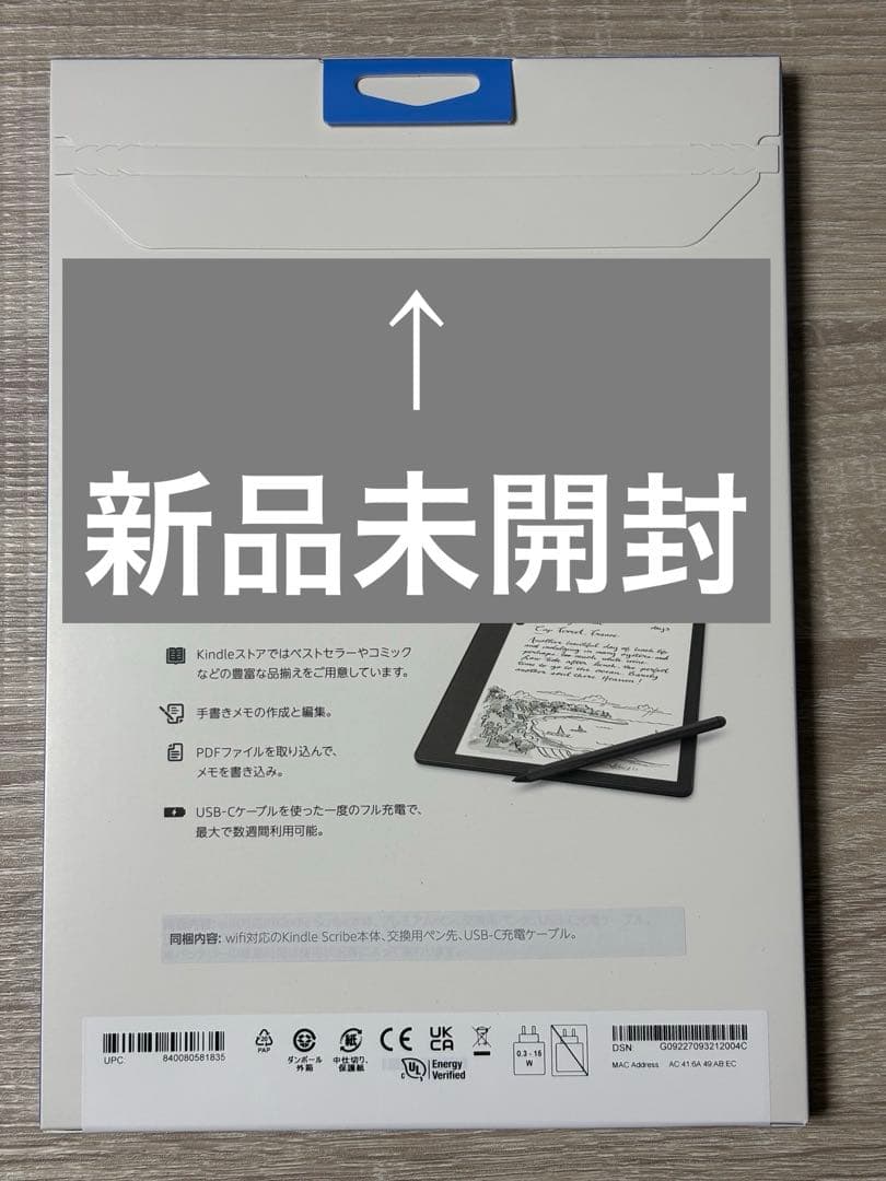 【新品未開封】Kindle Scribe 2022 プレミアムペン付き 16GB