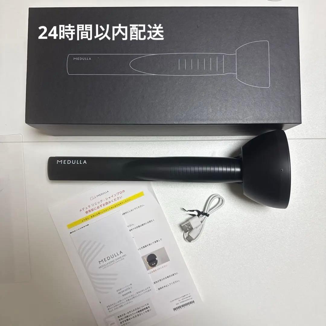 メデュラ　MEDULLA アイロン　超音波アイロン　　ソニックシャインプロ