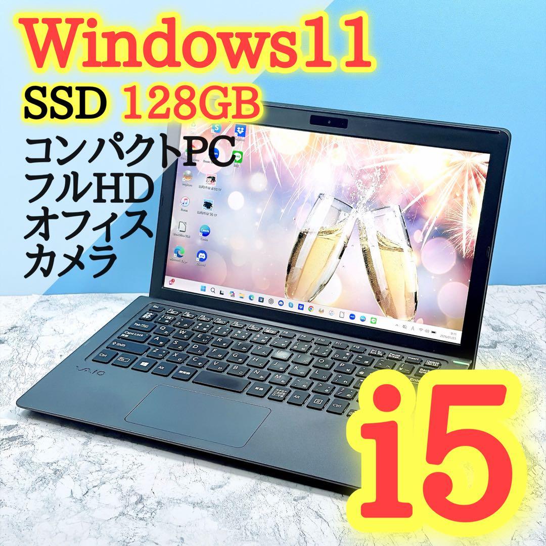超軽量✨SSD✨カメラ✨フルHD✨オフィス✨VAIO薄型コンパクトノートパソコン