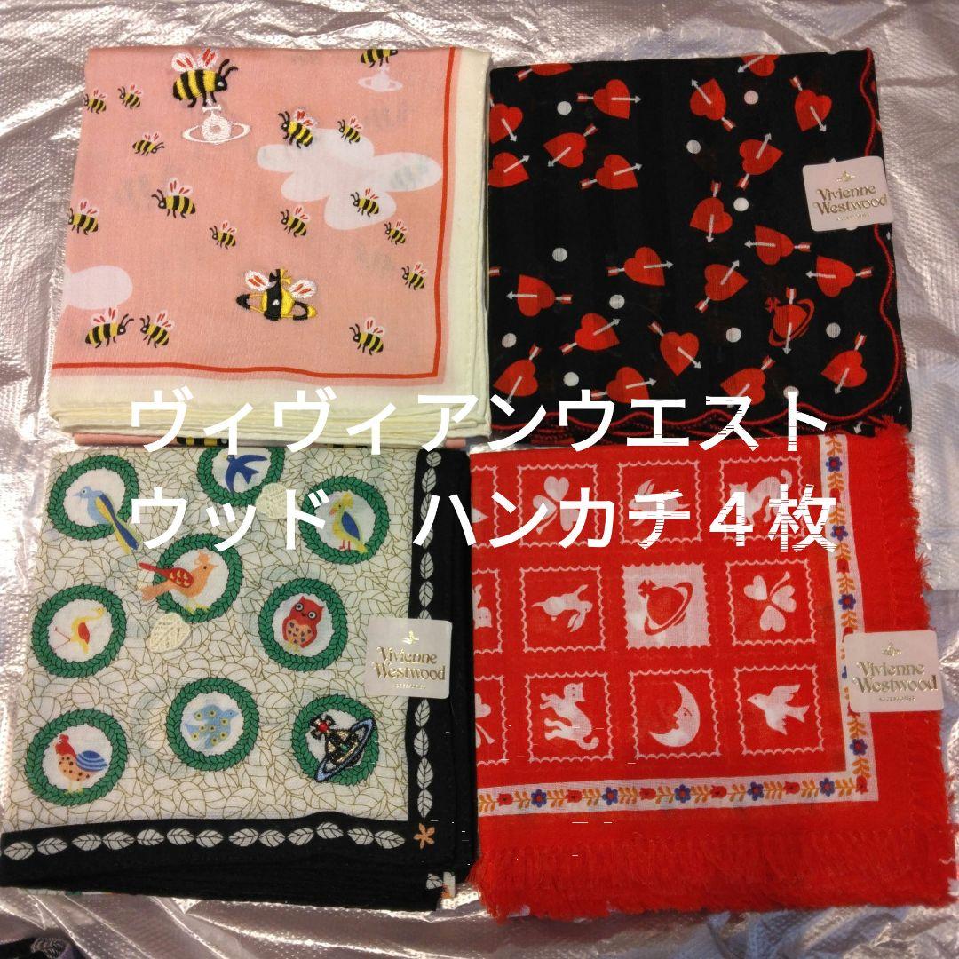 【新品未使用】Vivienne Westwood ハンカチ４枚セット