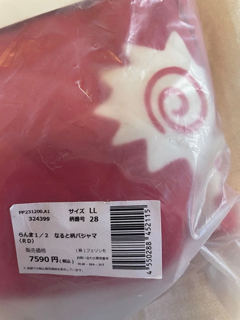 【新品未使用未開封らんま1/2フェリシモコラボ なると柄パジャマ