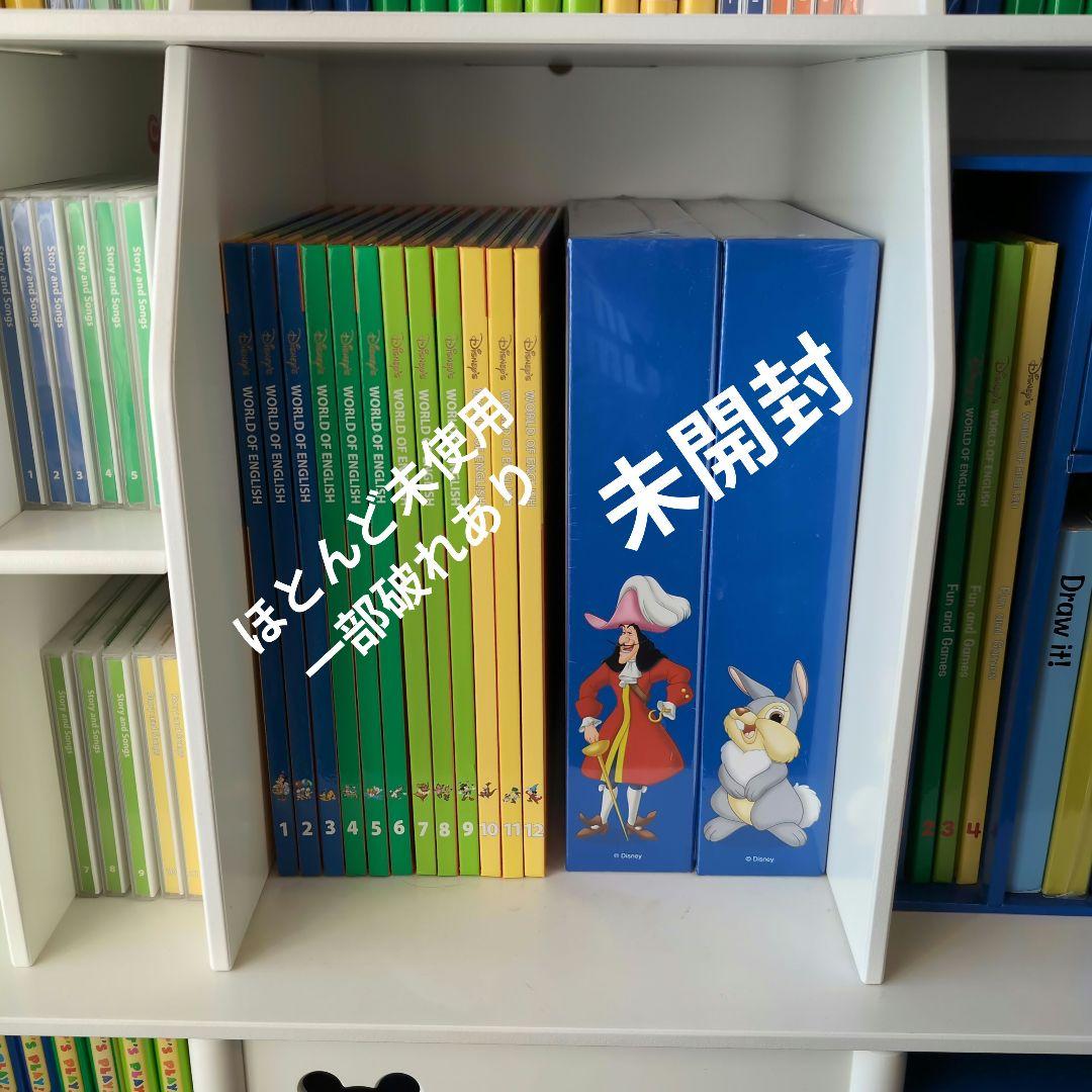 ★Mel★　ワールドファミリー　ＤＷＥ　ディズニー英語システム　フルセット