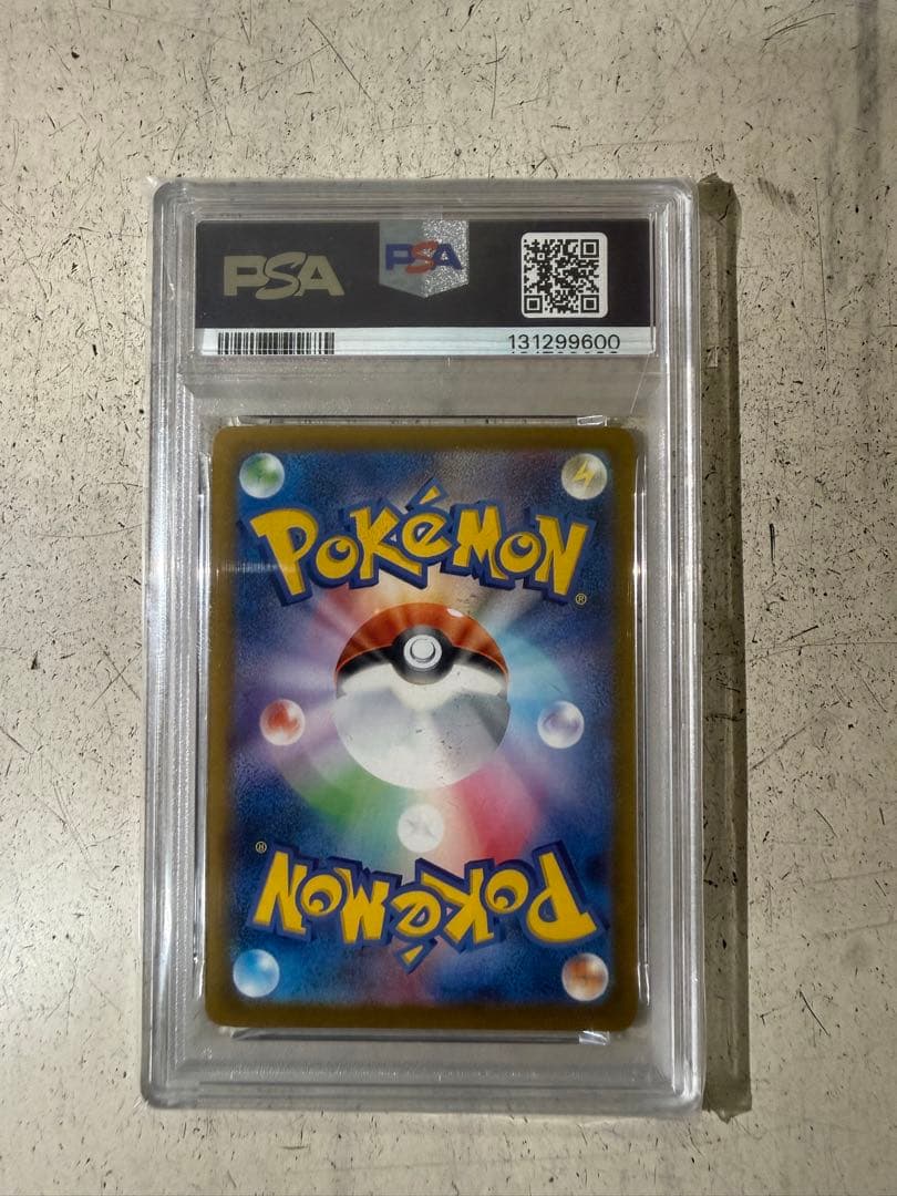 【PSA10】 マクドナルド ピカチュウ プロモ 020/M-P