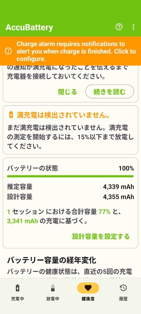 Google pixel 8 Obsidian 256gb SIM フリー