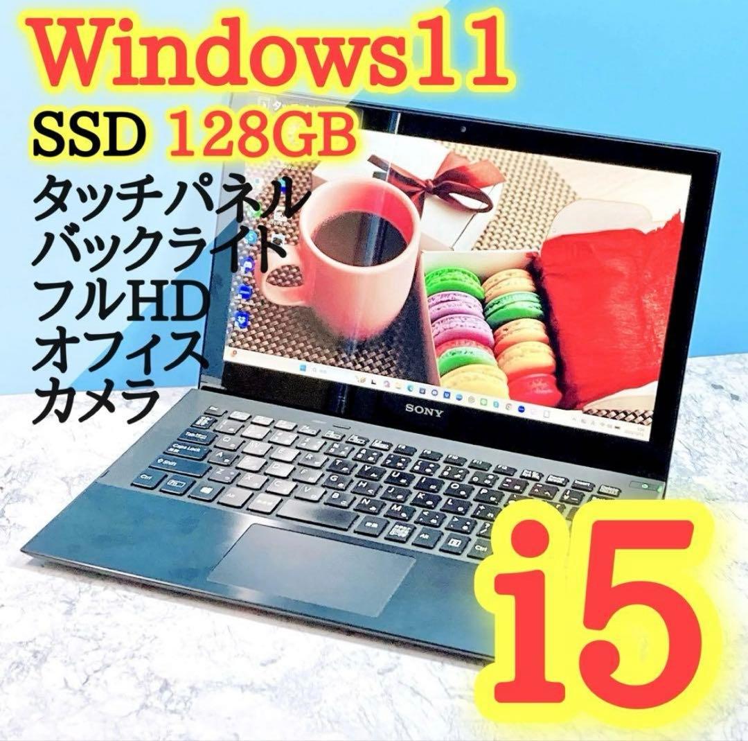 超軽量　薄型　SSD タッチパネル搭載　VAIO コンパクトノートパソコン