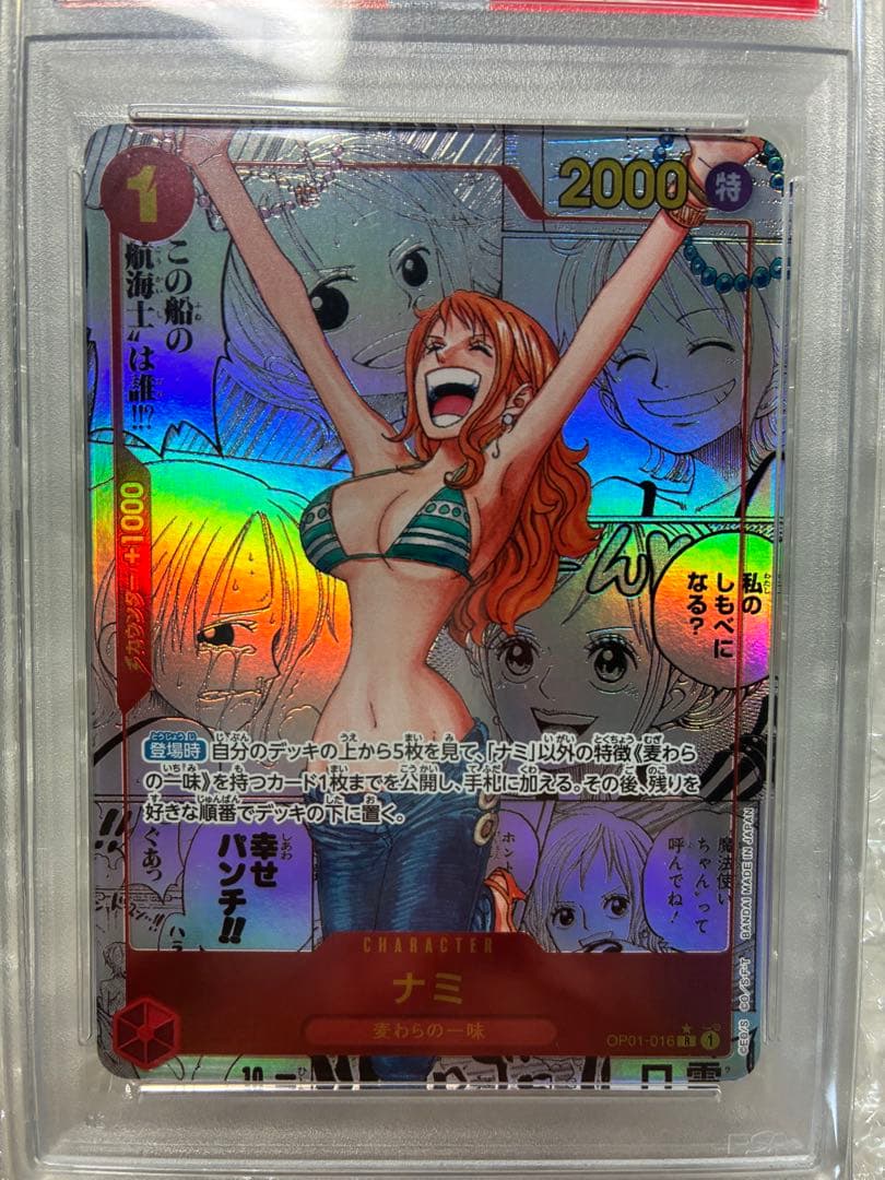 【最安値】ワンピースカード ナミ コミパラ PSA10