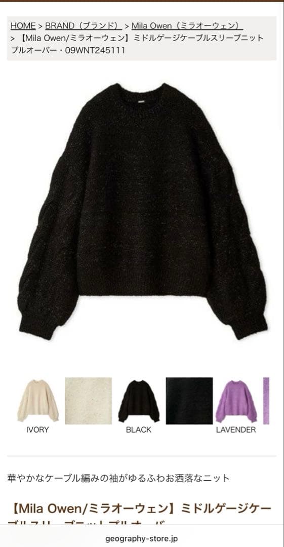 milaowen ミドルゲージケーブルスリーブニットプルオーバー