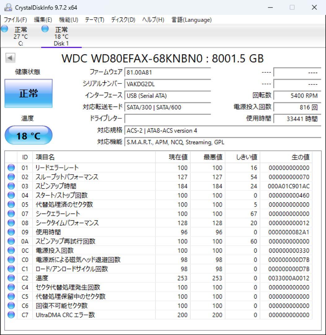 外付けハードディスク・ドライブ WD Red 8TB HDD WD80EFAX 120107