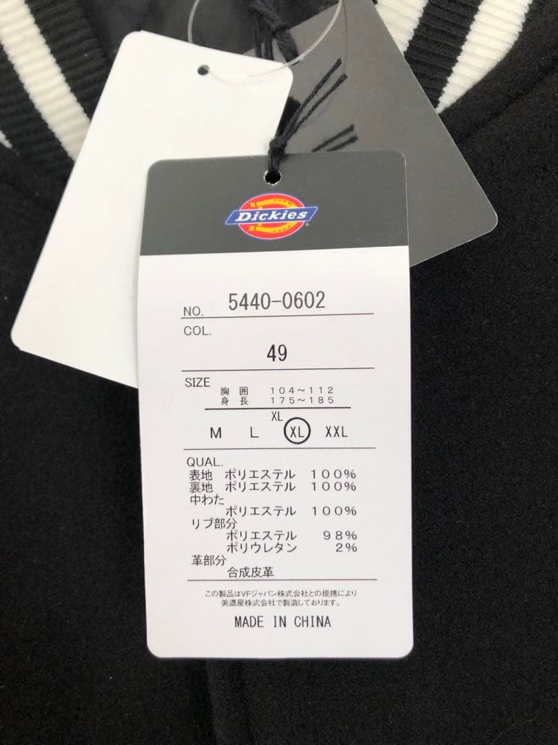 Dickiesスタジャン